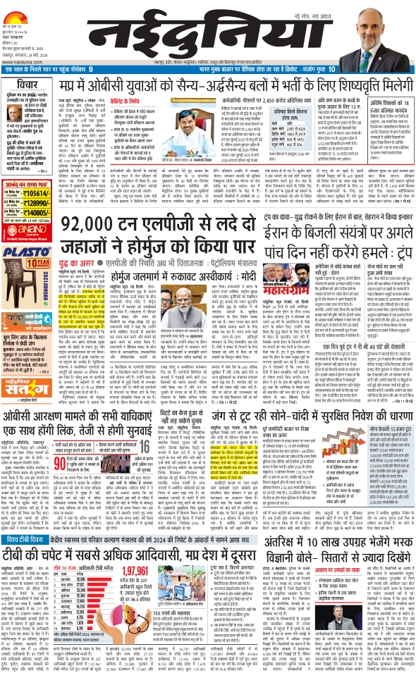 दैनिक जागरण jabalpur