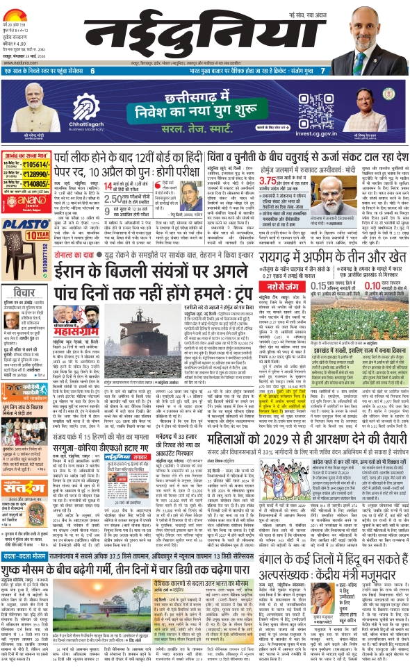 दैनिक जागरण durg bhilai