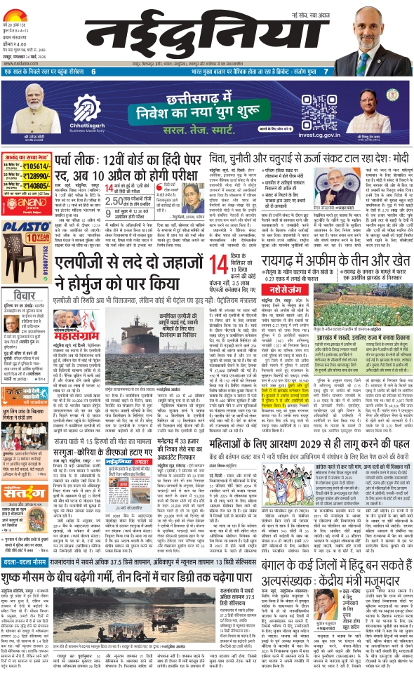 दैनिक जागरण jagdalpur