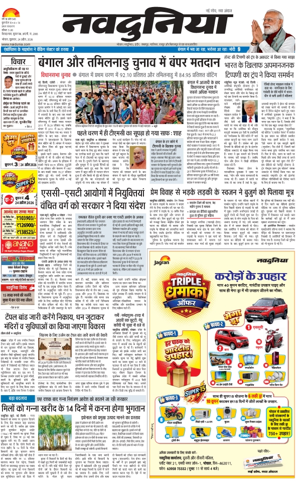 दैनिक जागरण hoshangabad