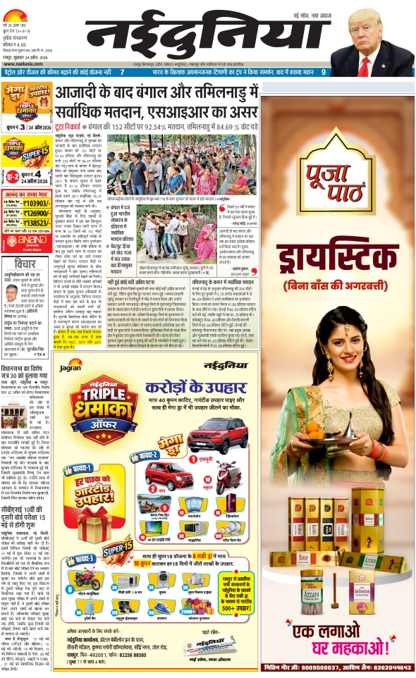 दैनिक जागरण durg bhilai