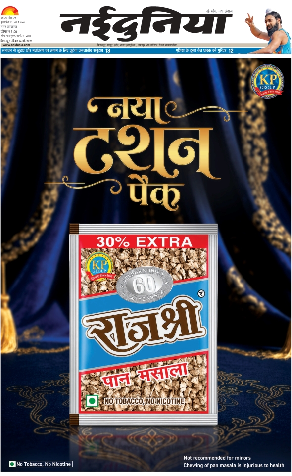 दैनिक जागरण bilaspur