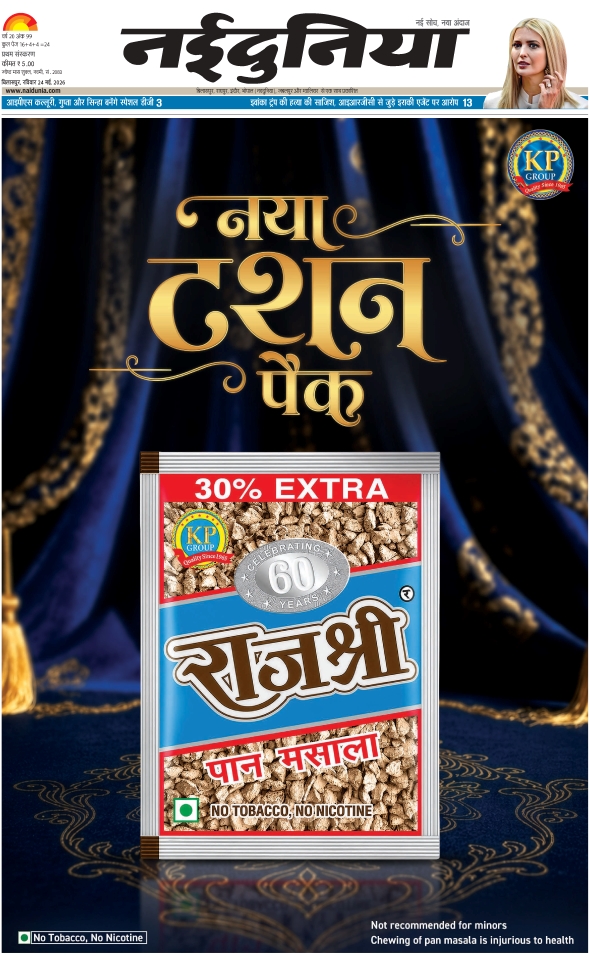 दैनिक जागरण korba