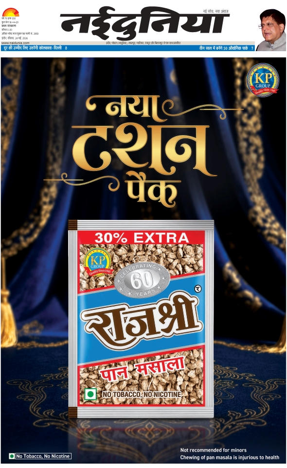 दैनिक जागरण dhar