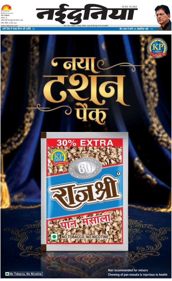 दैनिक जागरण mhow