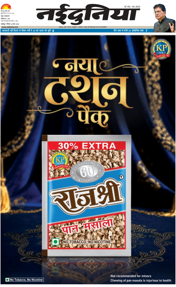 दैनिक जागरण seoni