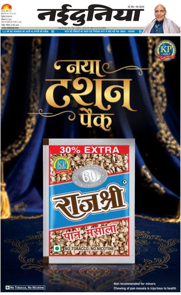 दैनिक जागरण mahasamund