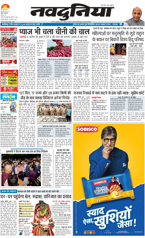 दैनिक जागरण