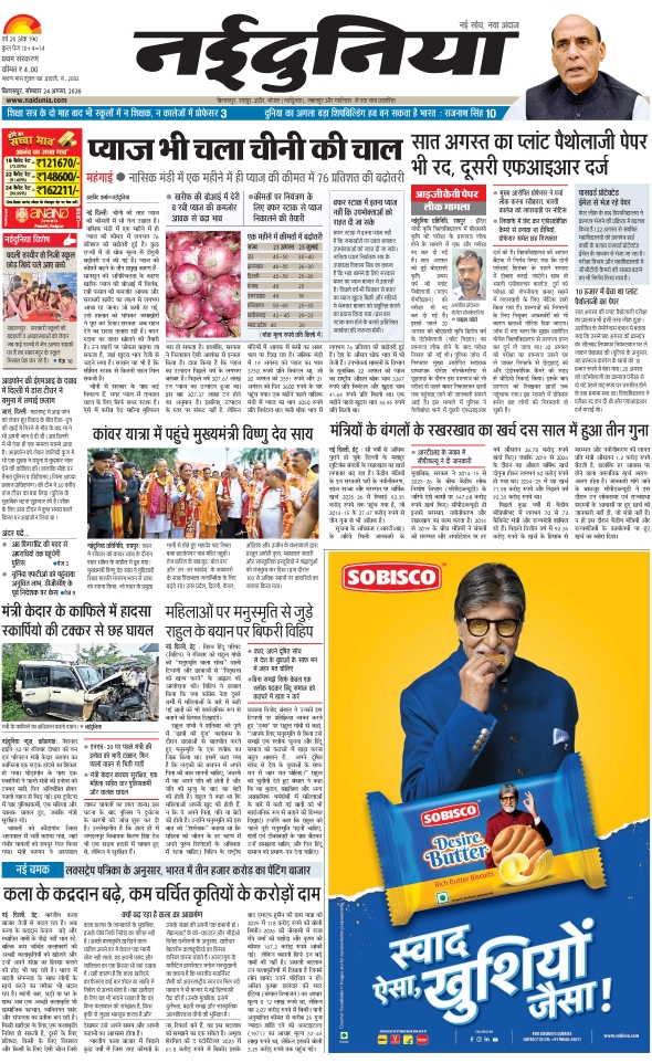 दैनिक जागरण