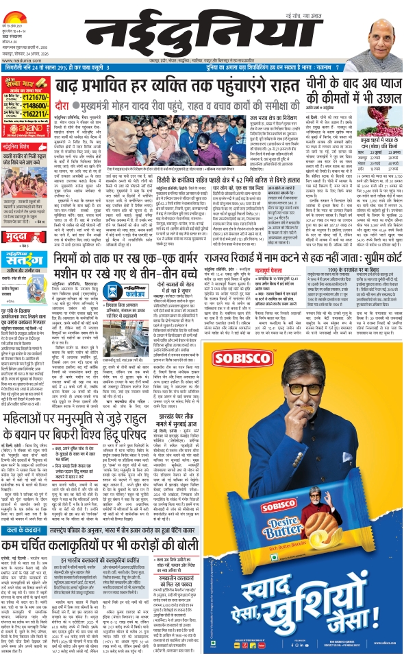 दैनिक जागरण