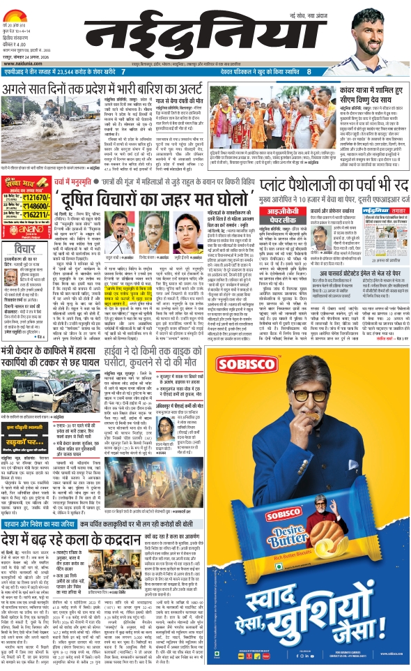 दैनिक जागरण