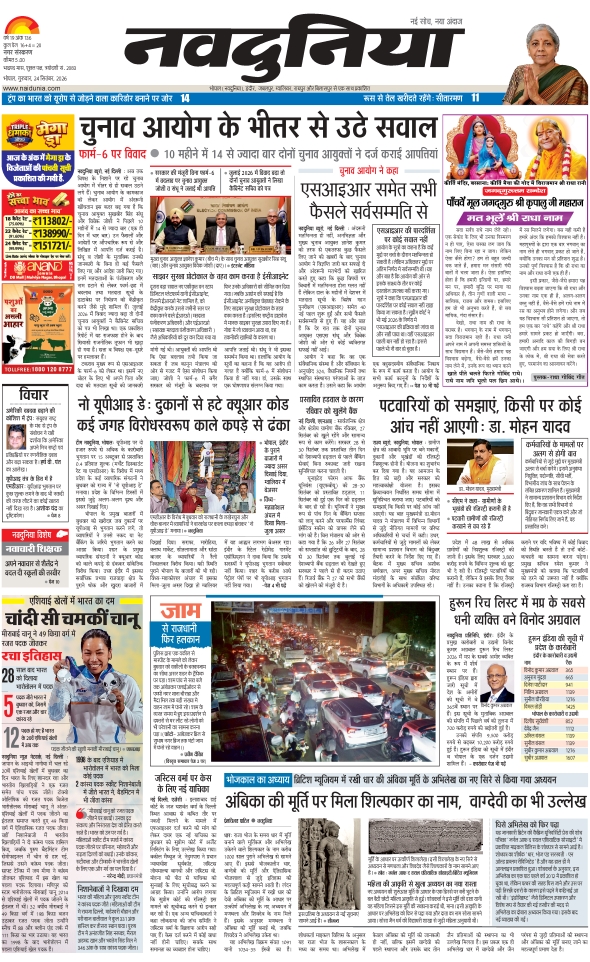 दैनिक जागरण bhopal
