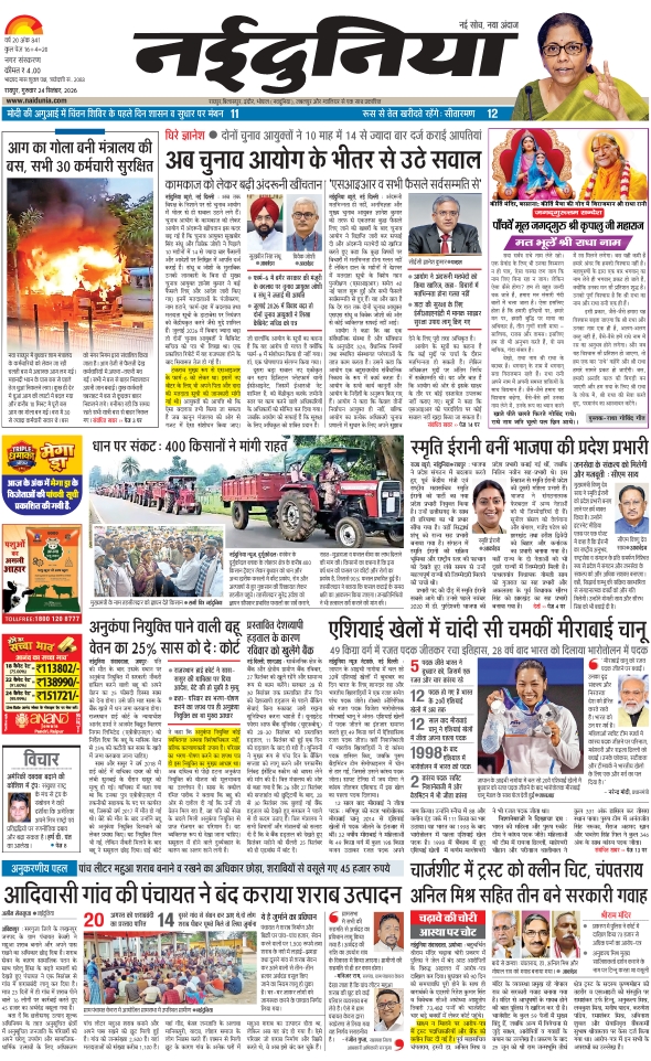 दैनिक जागरण raipur