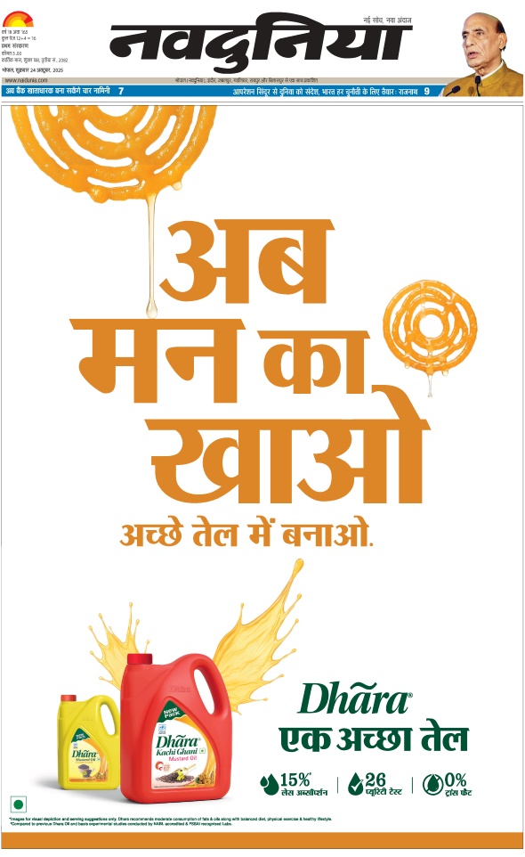 दैनिक जागरण rajgarh