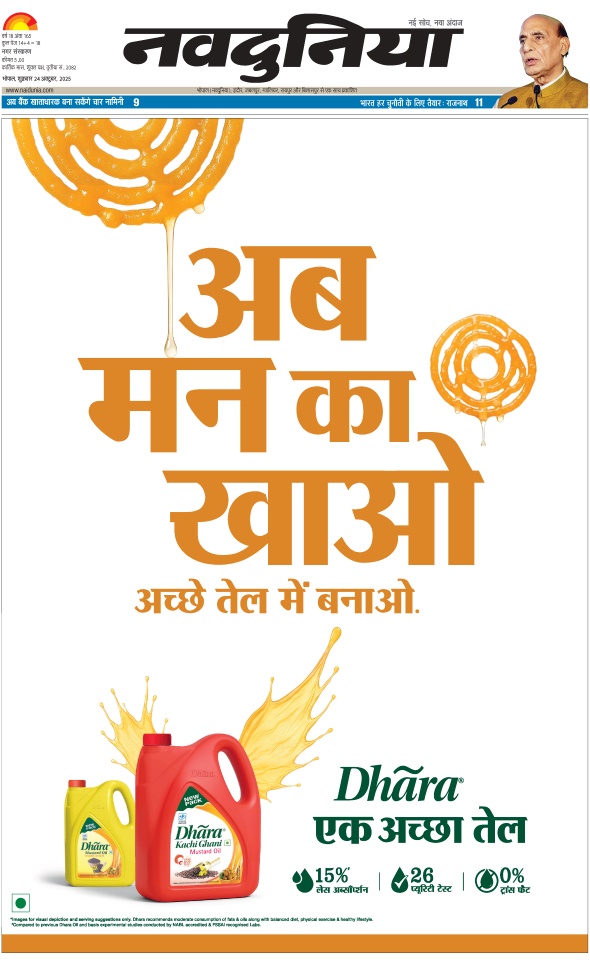 दैनिक जागरण bhopal