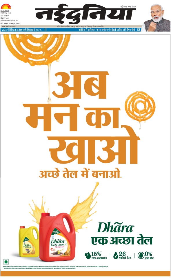 दैनिक जागरण indore