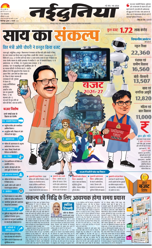 दैनिक जागरण bilaspur