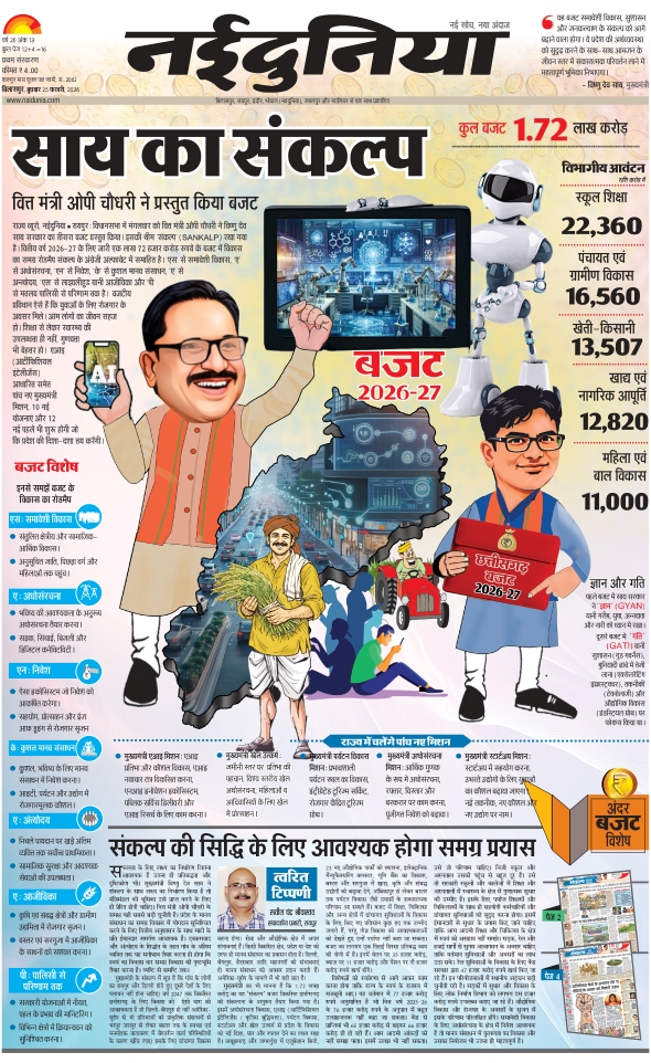 दैनिक जागरण