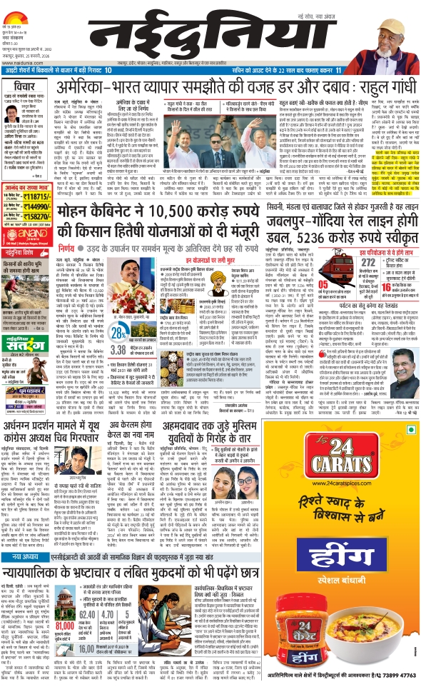 दैनिक जागरण jabalpur