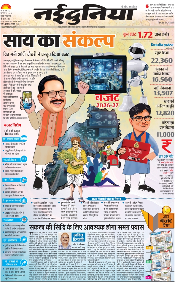 दैनिक जागरण durg bhilai