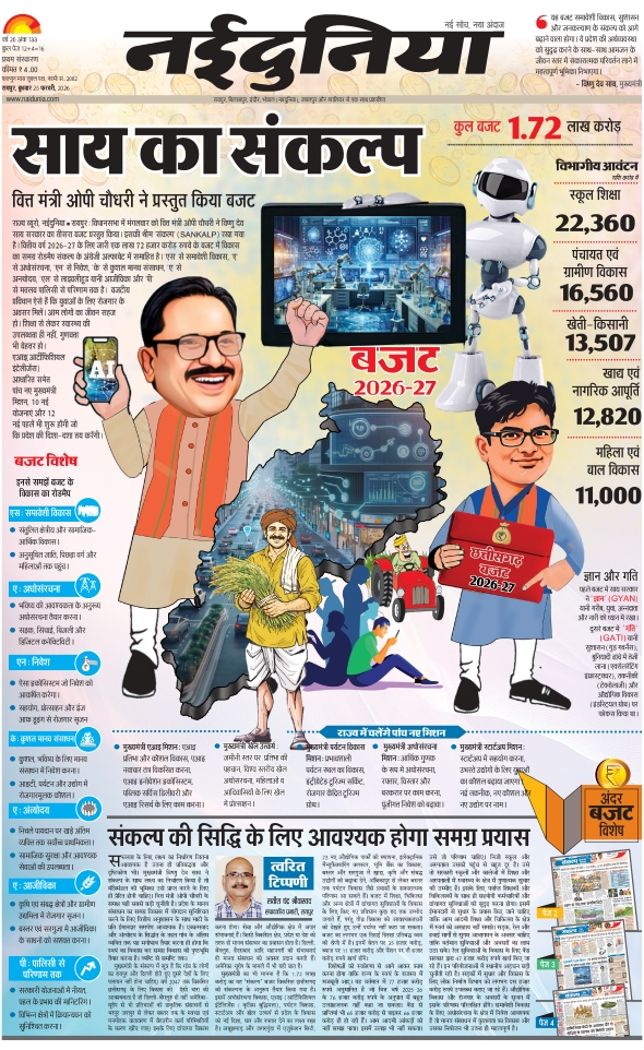 दैनिक जागरण jagdalpur