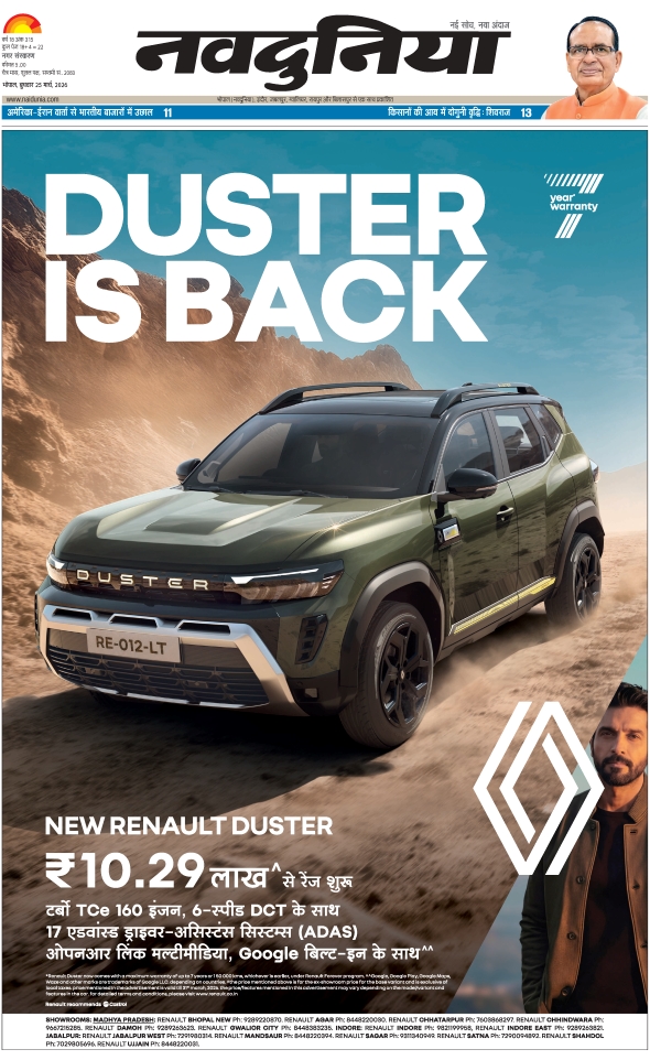 दैनिक जागरण bhopal