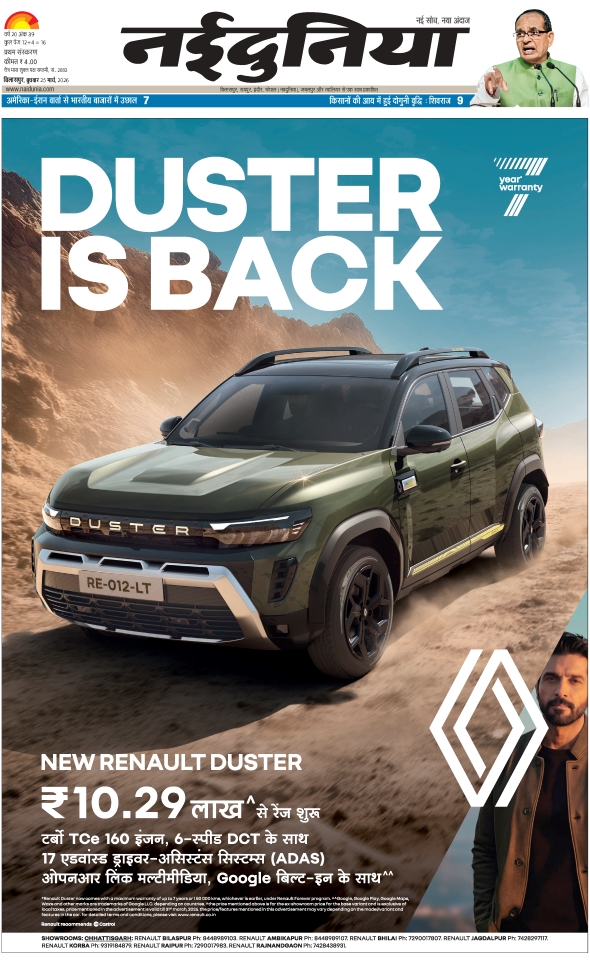 दैनिक जागरण korba