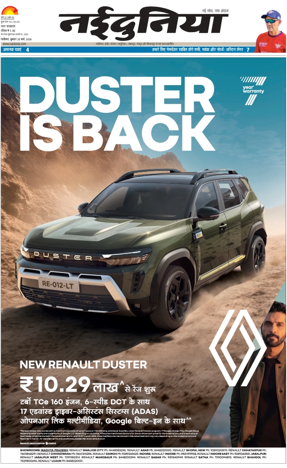 दैनिक जागरण gwalior