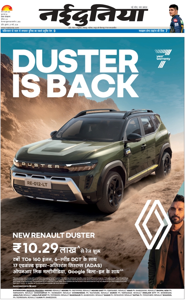 दैनिक जागरण shajapur