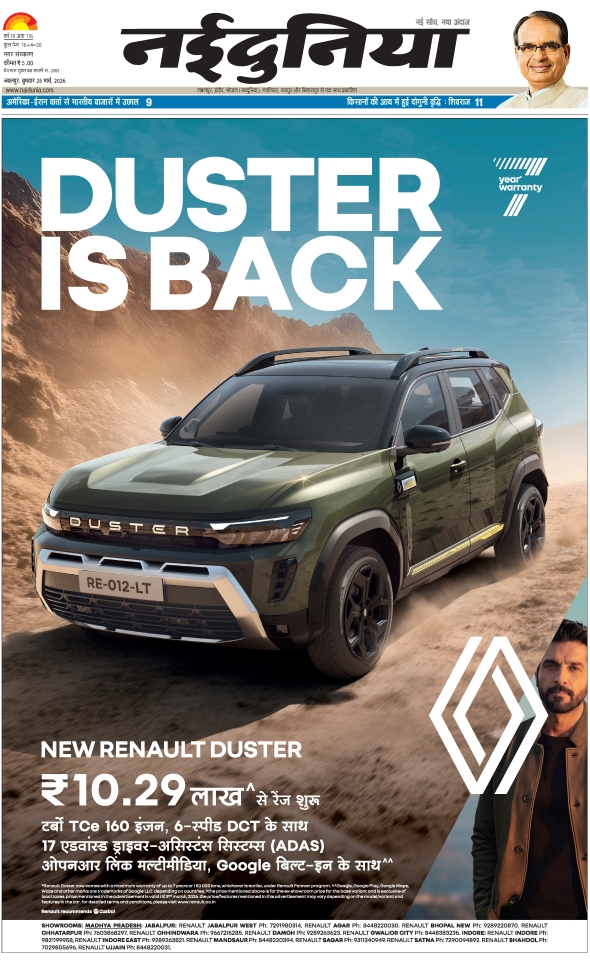 दैनिक जागरण jabalpur