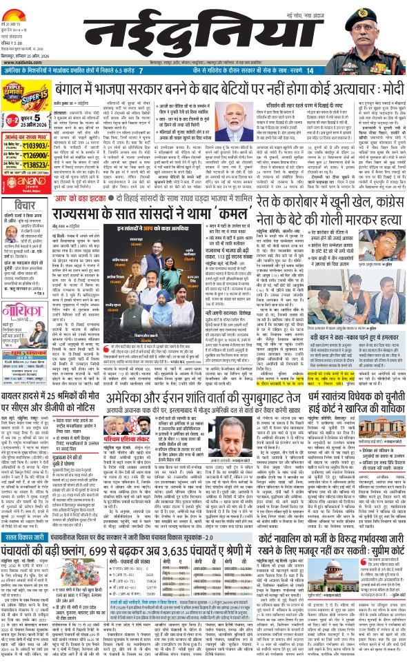 दैनिक जागरण bilaspur