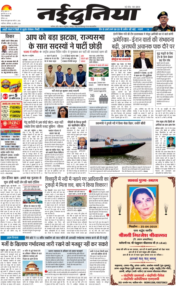 दैनिक जागरण gwalior