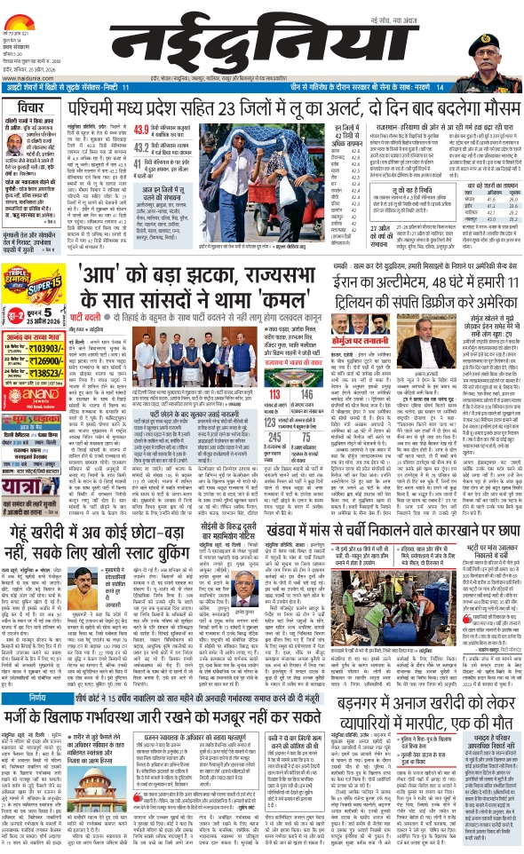 दैनिक जागरण ratlam