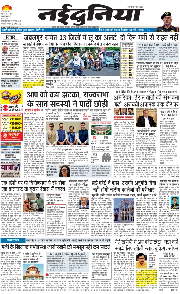 दैनिक जागरण jabalpur