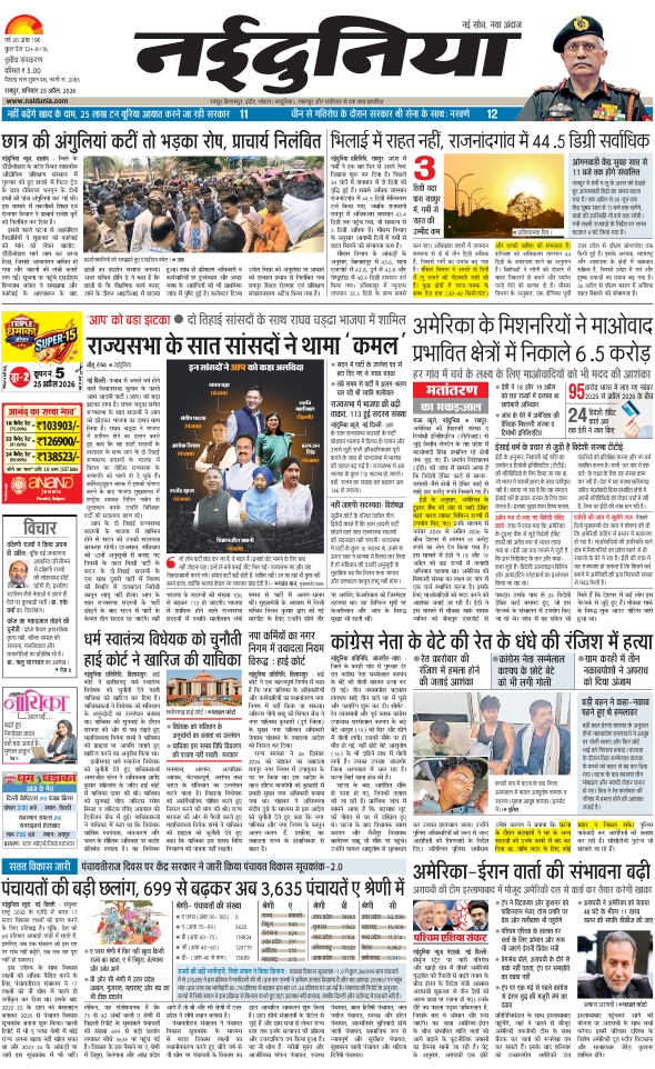 दैनिक जागरण durg bhilai