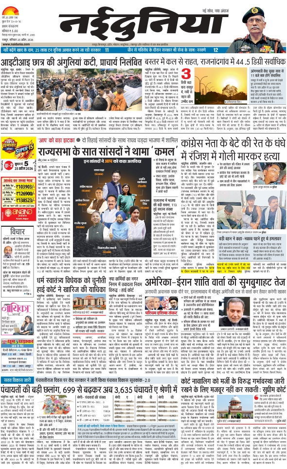 दैनिक जागरण jagdalpur