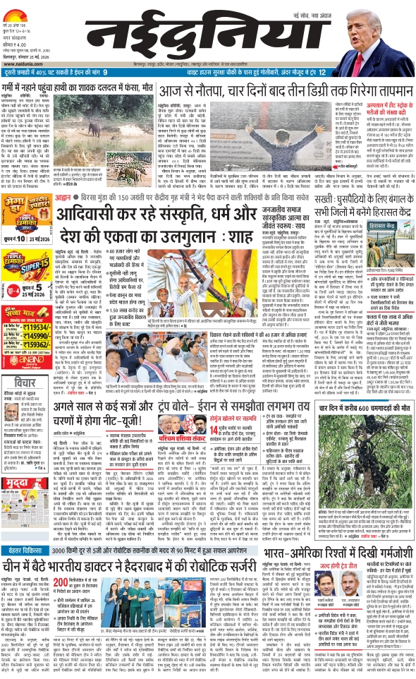 दैनिक जागरण bilaspur