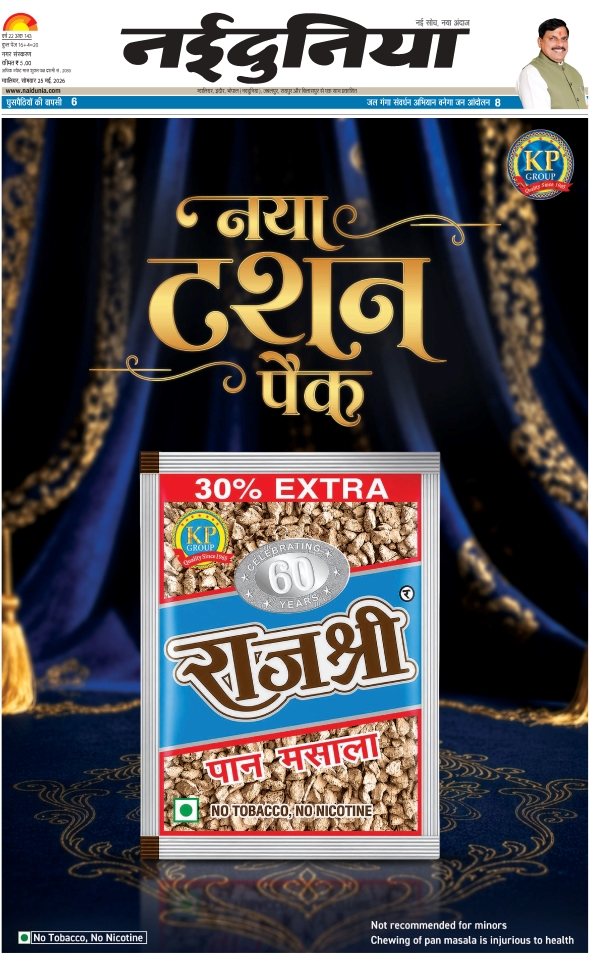 दैनिक जागरण gwalior
