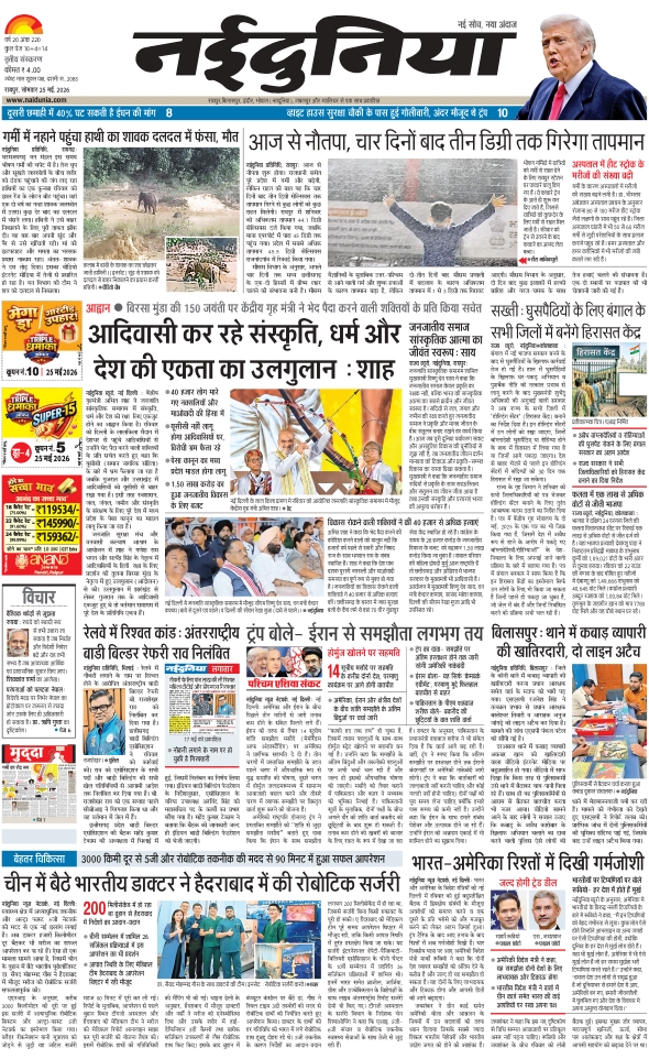 दैनिक जागरण durg bhilai