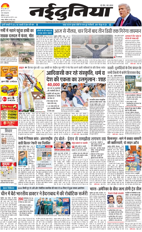 दैनिक जागरण raipur