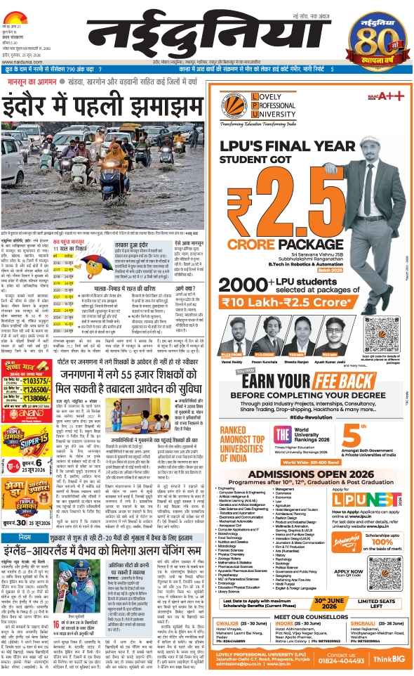 दैनिक जागरण