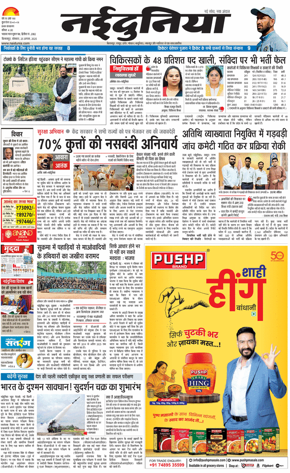 दैनिक जागरण sarguja