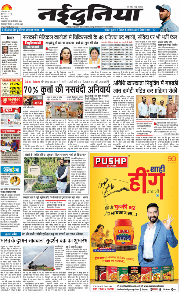 दैनिक जागरण bilaspur