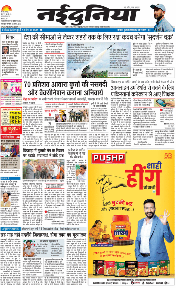 दैनिक जागरण jabalpur