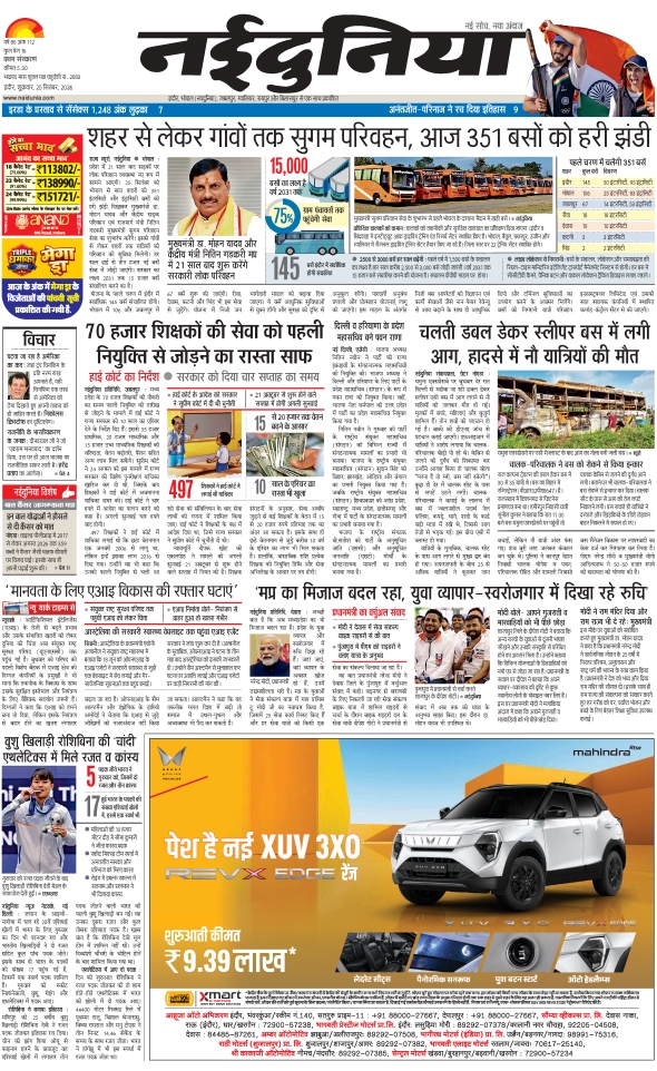 दैनिक जागरण dhar
