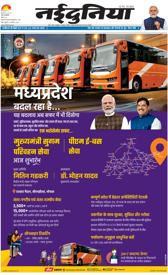 दैनिक जागरण indore