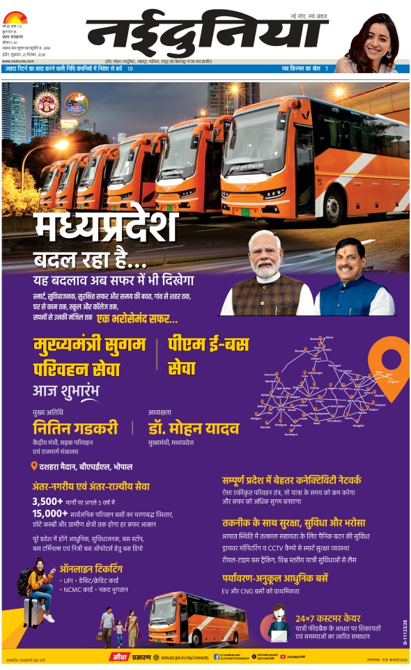 दैनिक जागरण ujjain