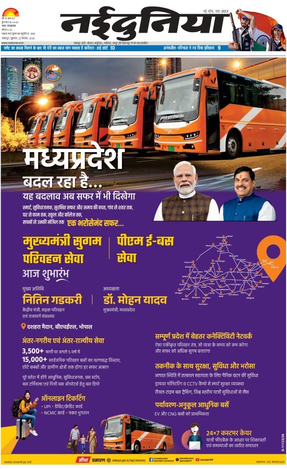 दैनिक जागरण jabalpur