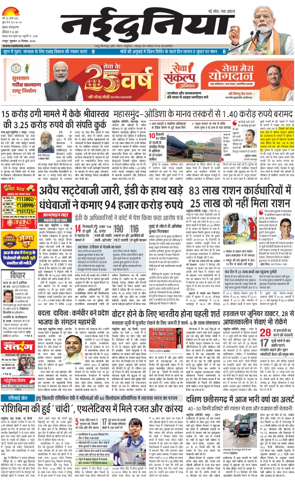दैनिक जागरण jagdalpur