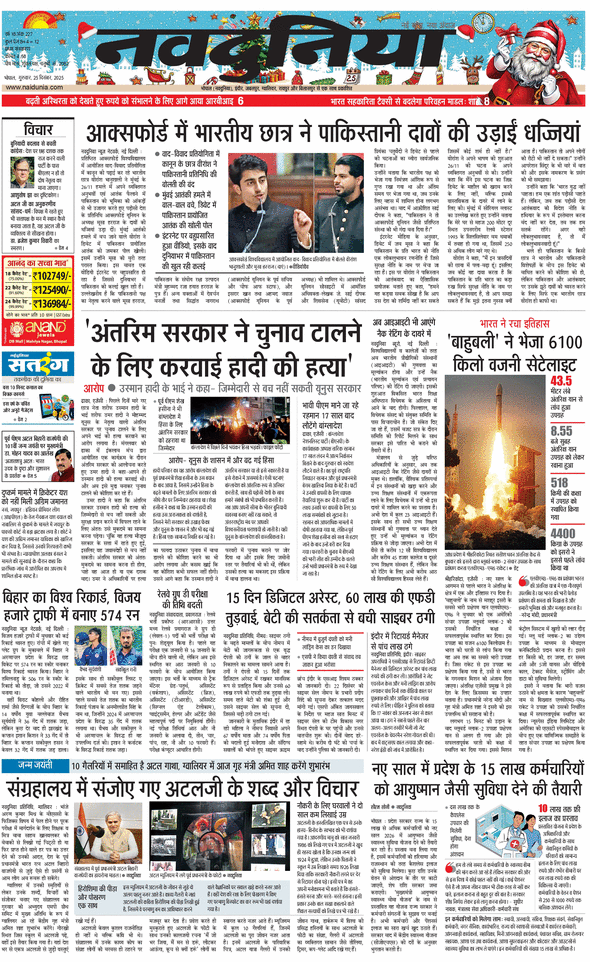 दैनिक जागरण rajgarh